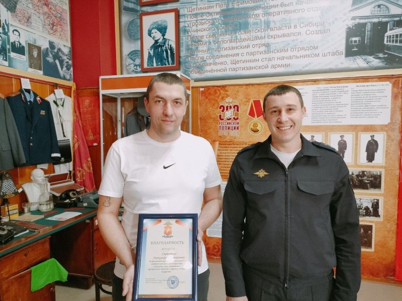 Руководство отдела полиции Ачинска поблагодарило мужчину за помощь в задержании грабителя